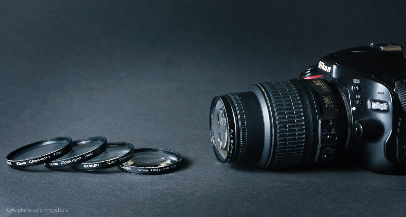 Фотография 16. Комплект насадочных линз с диоптриями +1, +2, +4, +8 и +10 на объективе Nikon 18-55mm f/3.5-5.6G с камерой Nikon D5100.