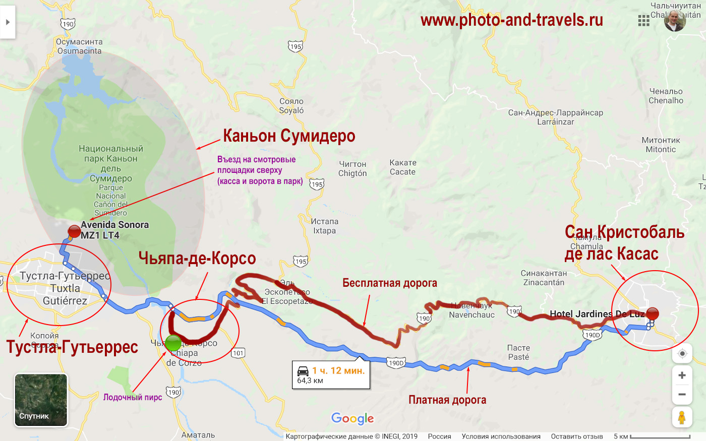2. Карта со схемой бесплатной (красная линия) трассы 190 и платной 190D (синяя линия) из Сан Кристобаль де лас Касас в город Тустла-Гутьеррес, к северо-востоку от которого находится каньон Сумидеро.