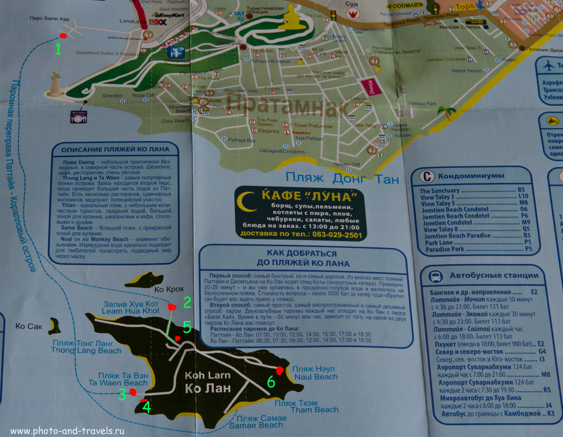 5. Карта острова Ко Лан (Koh Larn) со схемой расположения пляжей. Как добраться из Паттайи сюда на пароме с пирса Бали Хай.