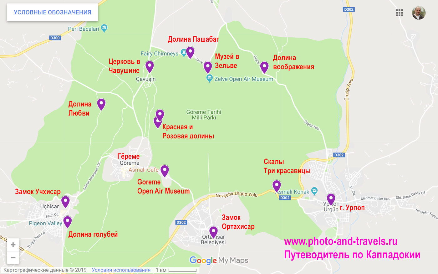 Карта с пояснениями, где находятся интересные места в окрестностях Гёреме.