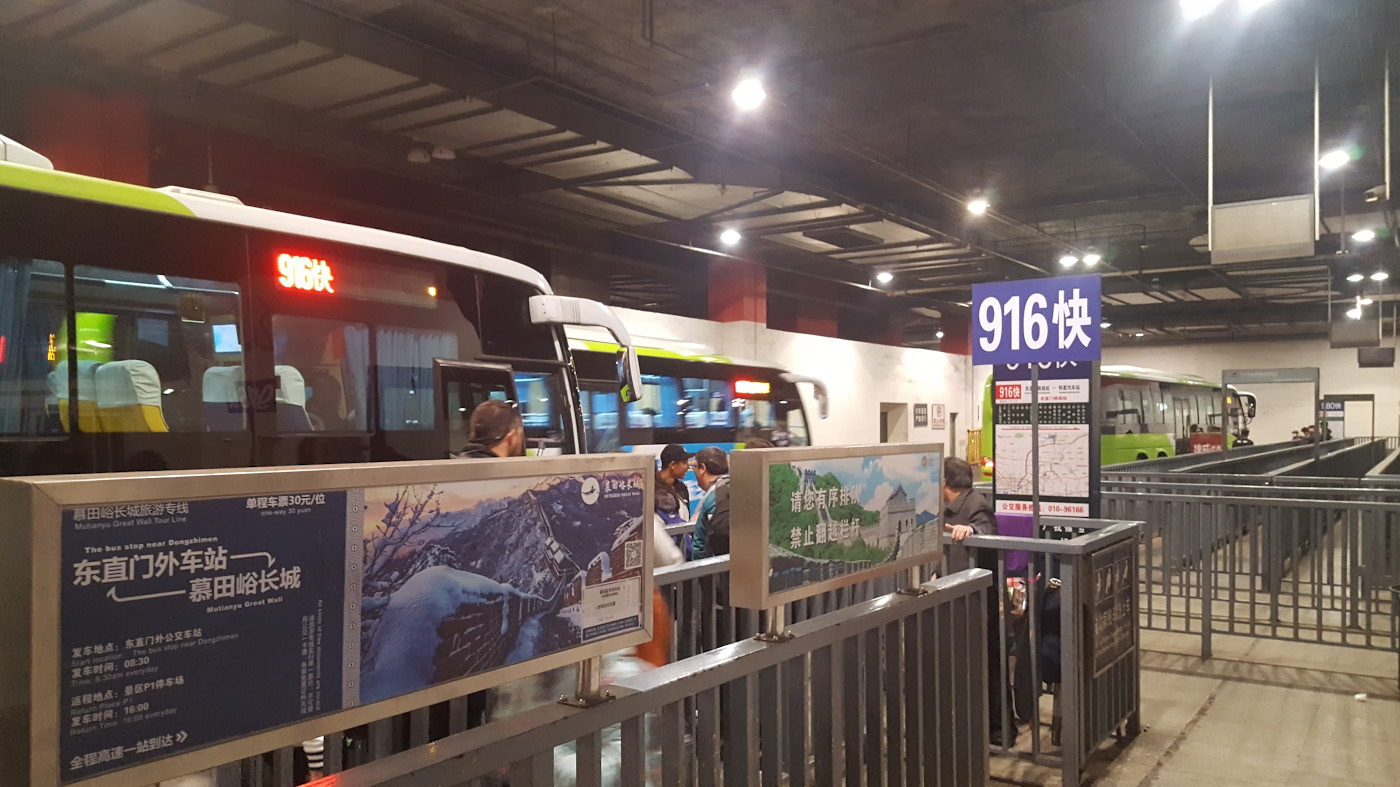 Фото 16. Так выглядит посадочная платформа автобусного экспресса 916快 на автостанции "Bus Transfer Hall" в Пекине. Как доехать на автобусе до ВКС "Мутяньюй" самостоятельно.