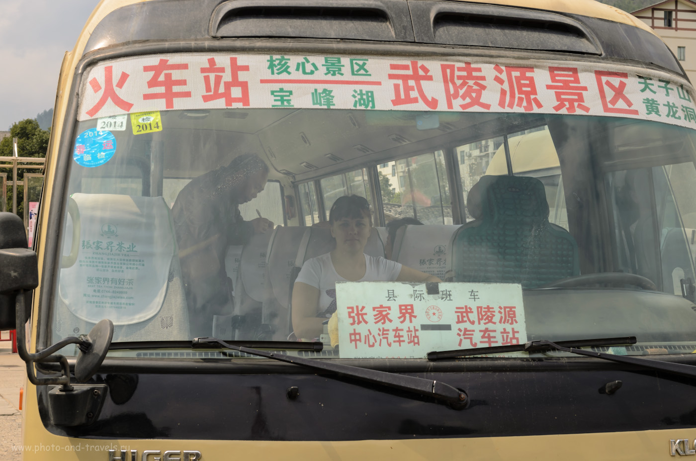 8. Как добраться из Чжанцзяцзе в старинный город Фэнхуан. Как понять куда едет этот китайский автобус? 1/100, 11.0, 100, 44.