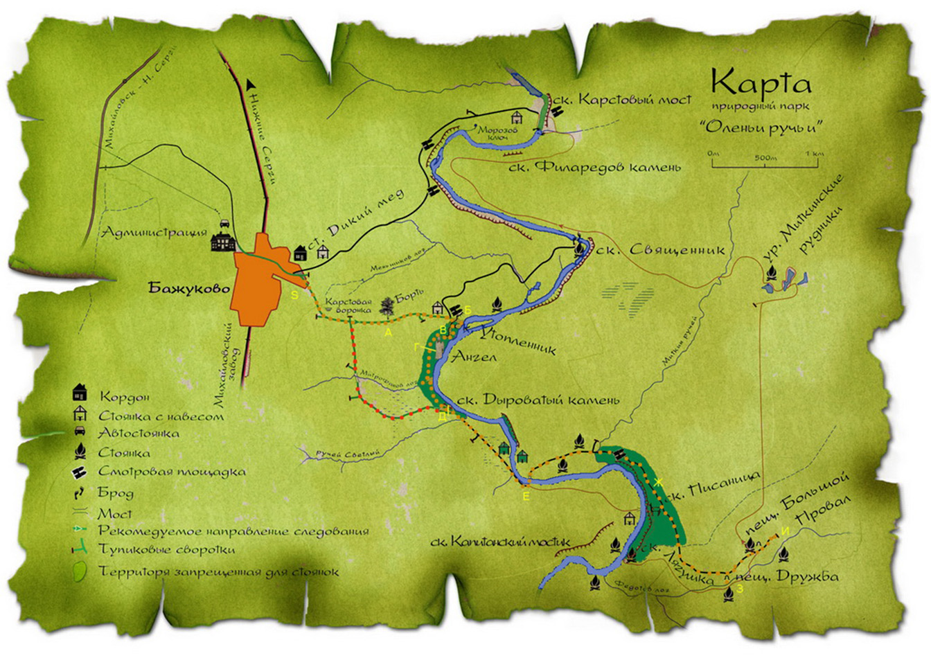 1. Карта со схемой маршрутов в центральной части природного парка "Оленьи ручьи". Как добраться до заповедника описано в отзыве про поход в пещеру Дружба весной (см. ссылку ниже).