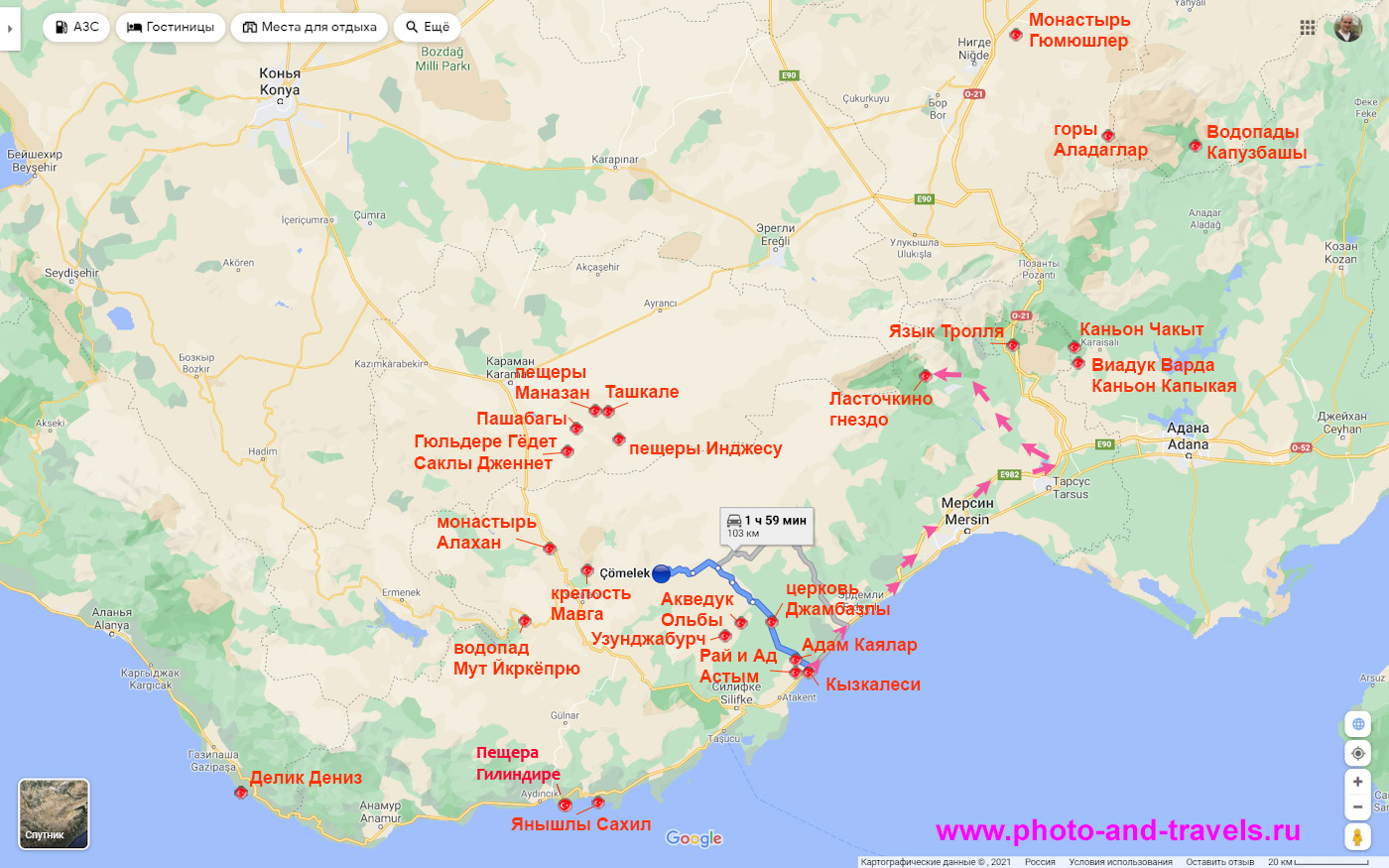 4. Карта с пояснением, как попасть в Чамлыяйла из Кызкалеси или из Мерсина - маршрут показан розовыми стрелками. Синяя линия - дорога в каньон Сасон.