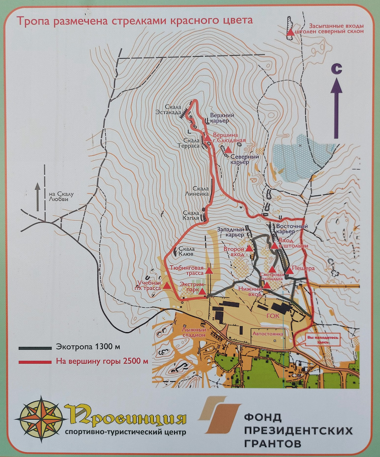 4. Карта маршрута «Экотропа» и «На вершину Слюдяной горы», по которым можно попасть в шахту.