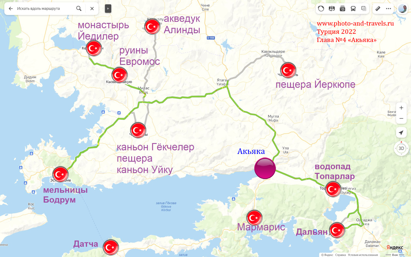 4. Отдых в Акьяке. Достопримечательности в окрестностях Мармариса, Бодрума  и Кушадасы | Блог начинающего фотографа и путешественника