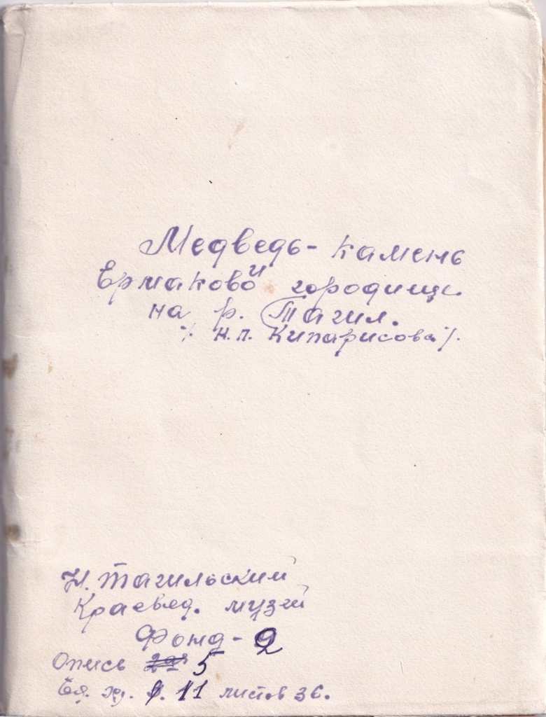 18. Из архива Н.П.Кипарисовой 1951.