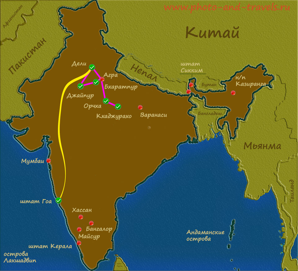 Карта поездки в Индию самостоятельно в феврале и марте. Схема путешествий из Дели в Джайпур, Бхаратпур, Орчху, Кхаджурахо и в Гоа.