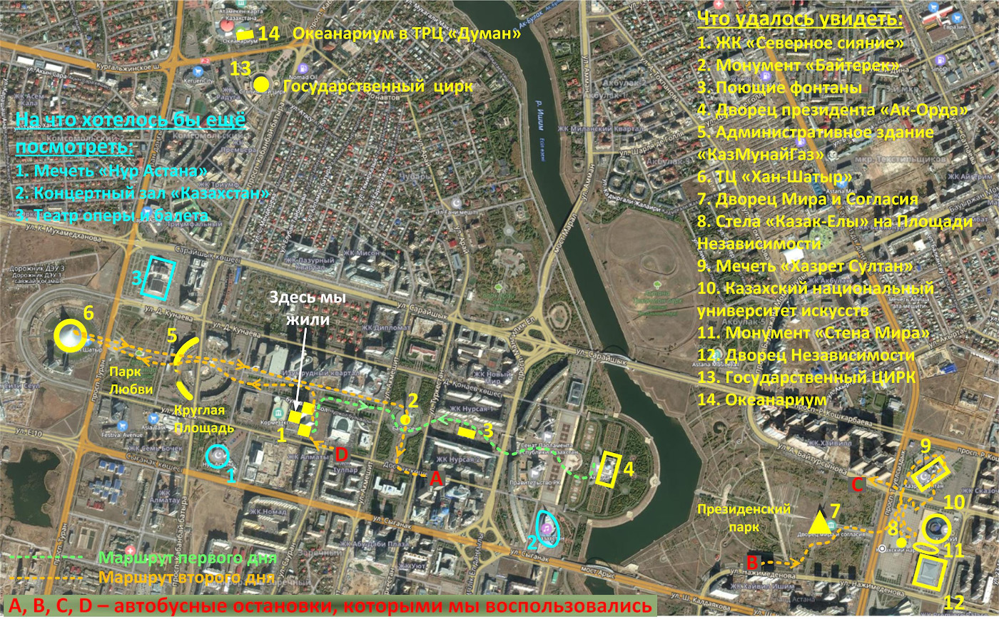 Карта расположения интересных мест, которые стоит посетить в Астане. Отзывы туристов об экскурсиях в столице Казахастана.