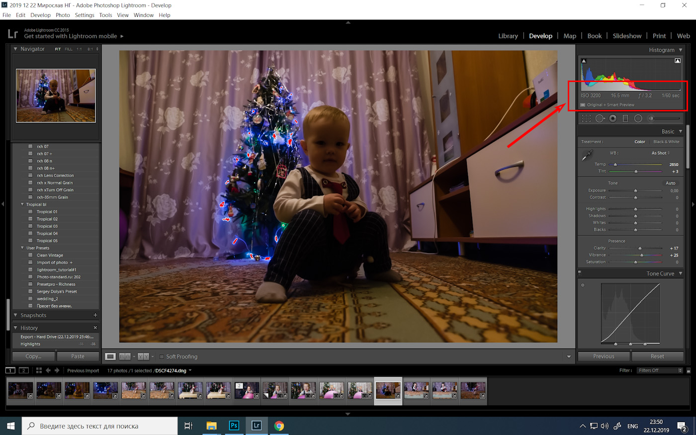 2. Пример съемки детского портрета на фоне новогодней ёлки с освещением от люстры на потолке. Снято на Fujifilm X-T10 с объективом Fujinon 16-55mm f/2.8.