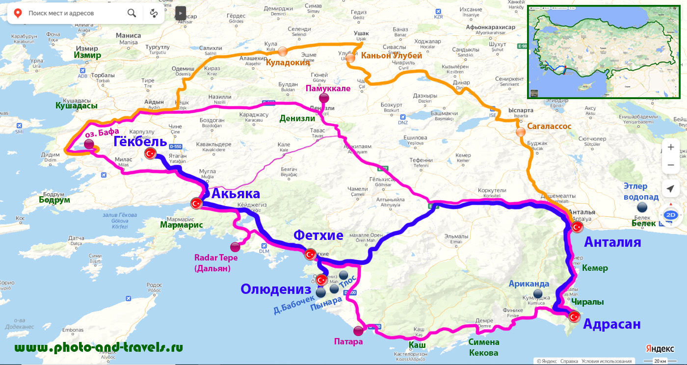 1. Карта со схемой расположения городка Акьяка на маршруте нашего автомобильного путешествия по Турции из Анталии в долину Гёкбель через Фетхие и Олюдениз.